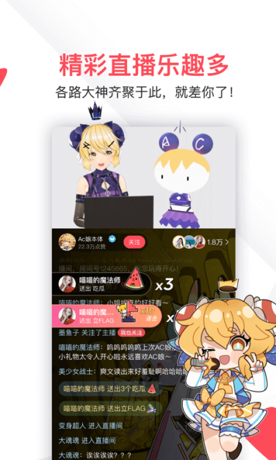 AcFunε԰windowsͻ˽ͼ