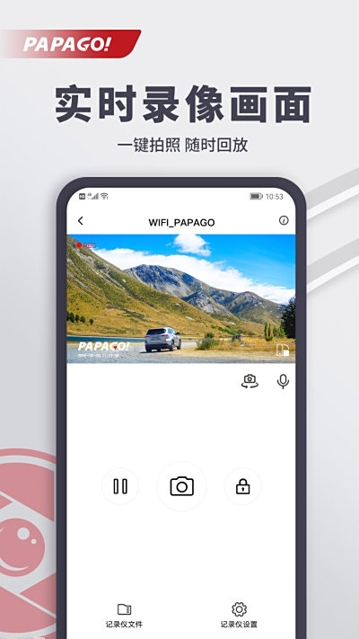 PAPAGO