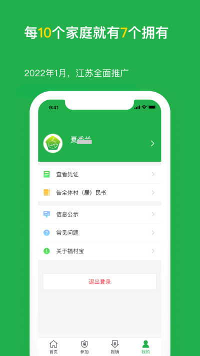 屦