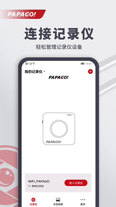 PAPAGO