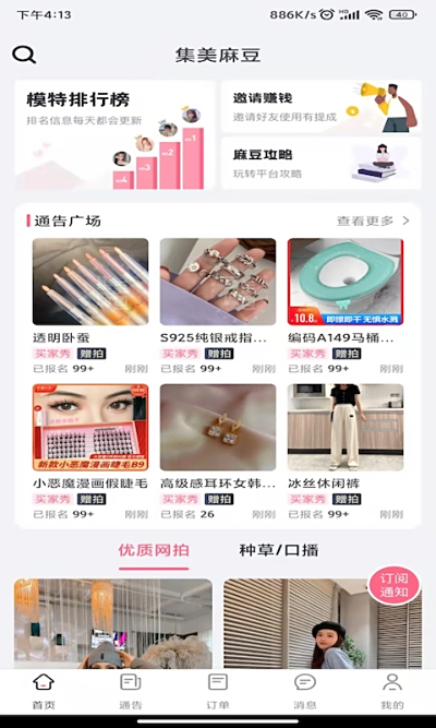 鶹