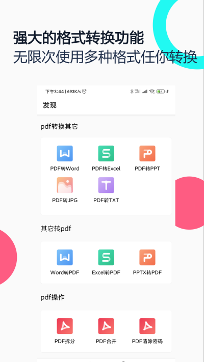 PDFȫ