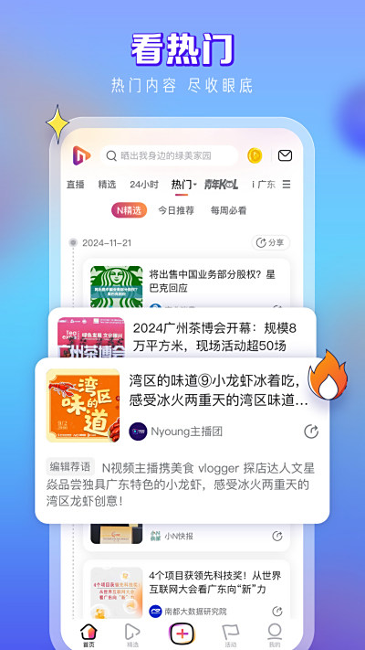 NƵ