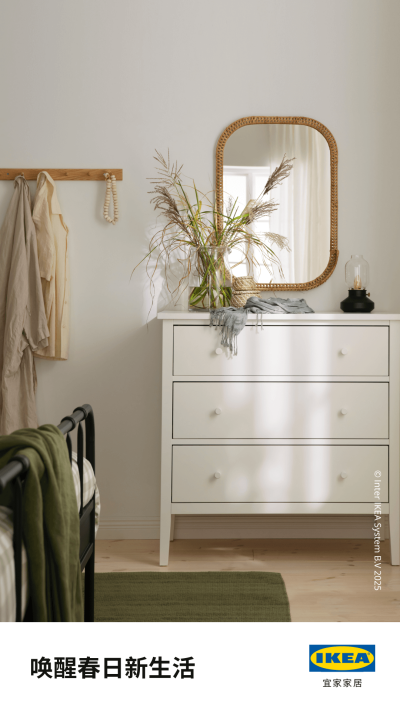 IKEA˼ҼҾ