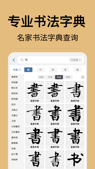 鷨