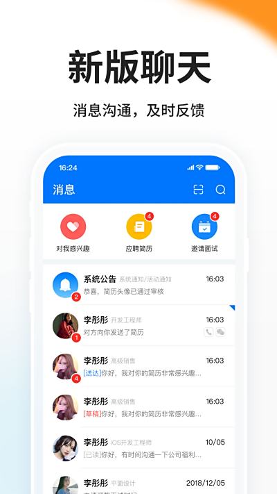 HRСAPP
