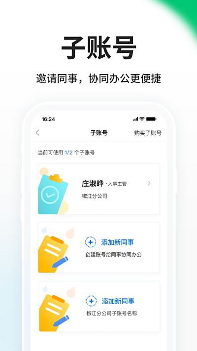 HRСAPP