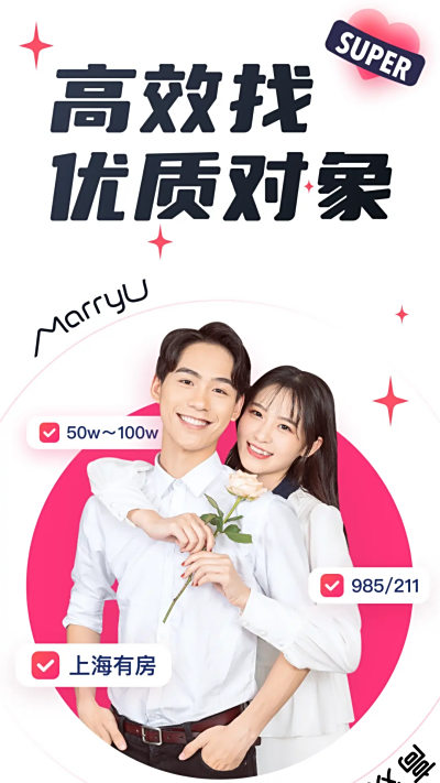 MarryU