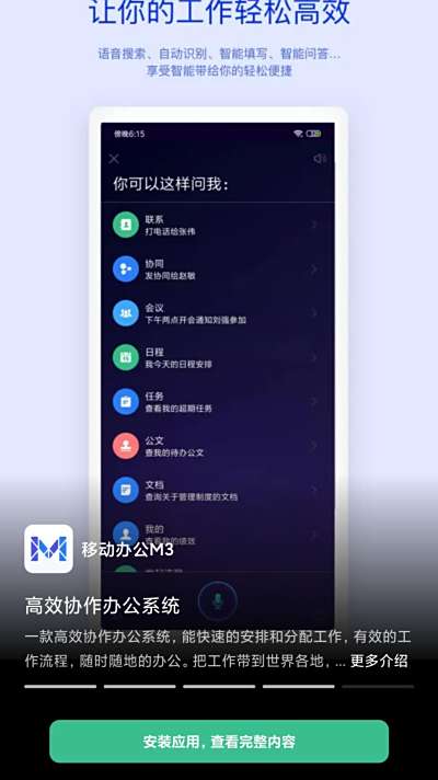 m3ε԰windowsͻ˽ͼ