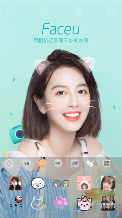 Faceu