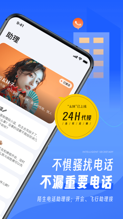 绰