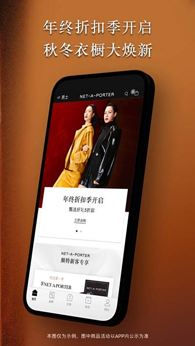 NETAPORTER