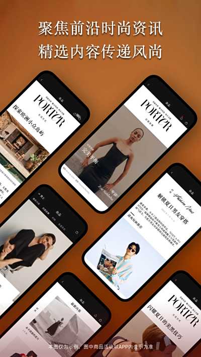 NETAPORTER