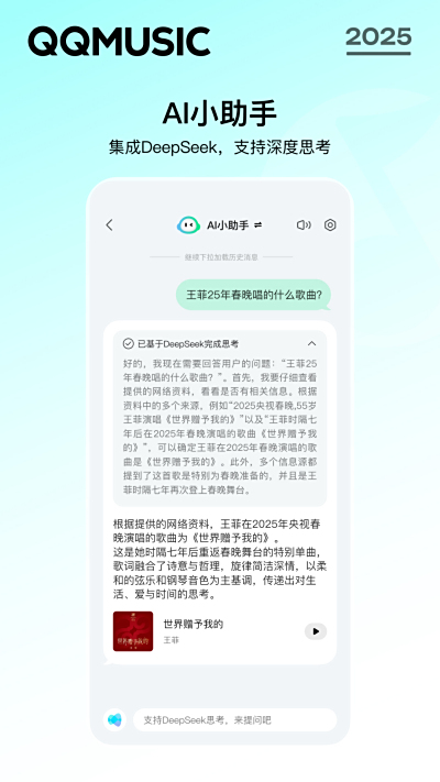 QQ