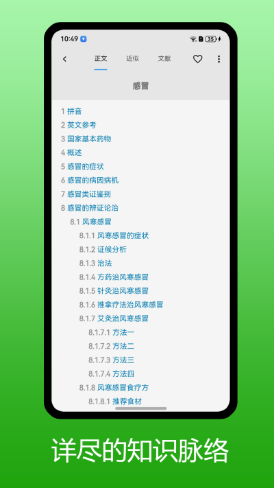 ҽѧٿε԰windowsͻ˽ͼ