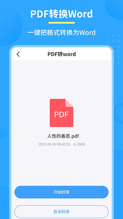 PDFת