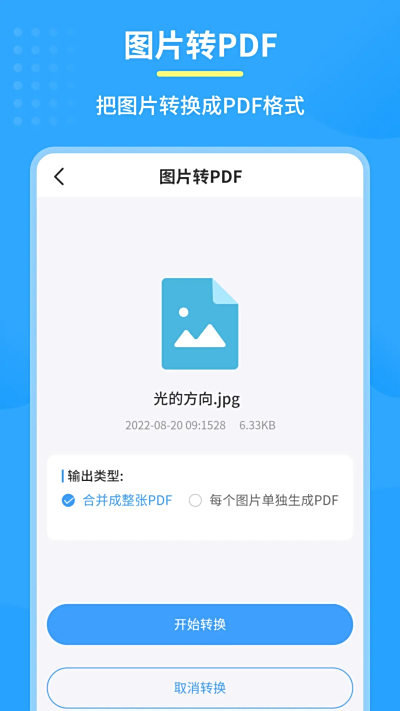 PDFת