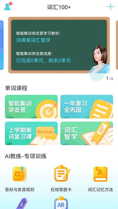 ʻ100+