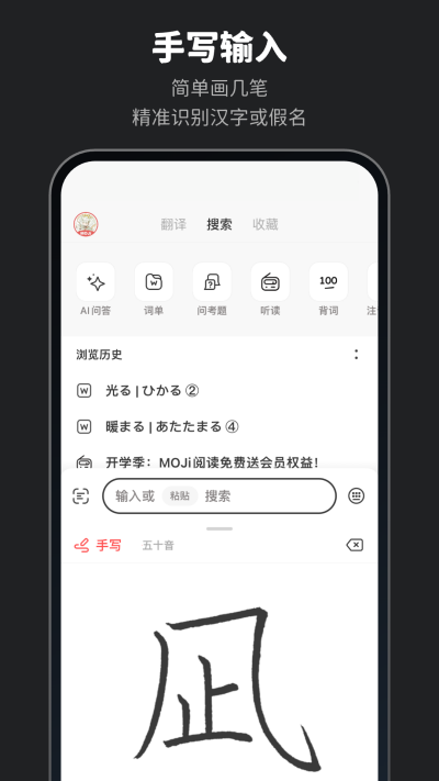 MOJiǕ