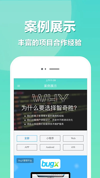 APPε԰windowsͻ˽ͼ