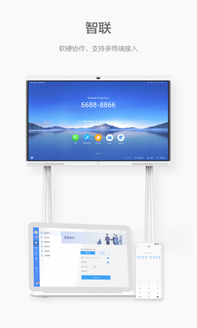 welinkε԰windowsͻ˽ͼ