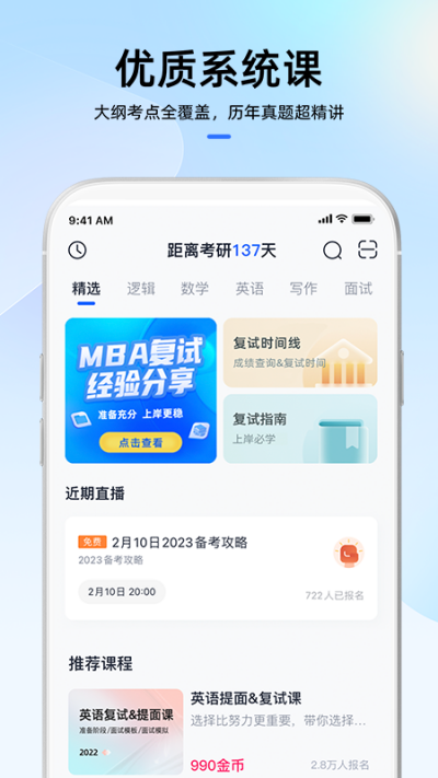 MBA��ʦ