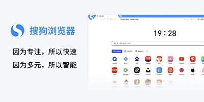 搜狗浏览器
