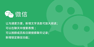 微信电脑版
