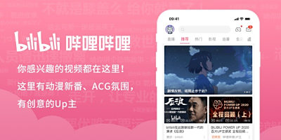 哔哩哔哩