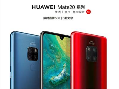 ΪP30ڼ Mate 20ϵȫ߽ ӭʱ