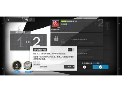 【摸鱼攻略组】明日方舟 什么是精英化？新人精英化什么好？