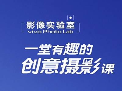 vivo Photo LabӰʵңӰ̽ѧ