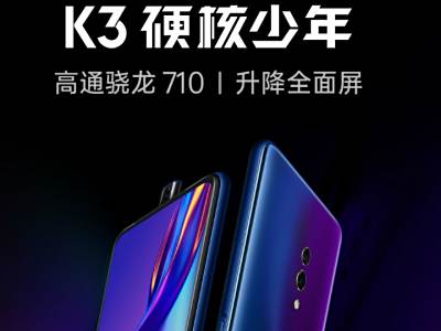 硬核少年重磅来袭 OPPO K3外观公布