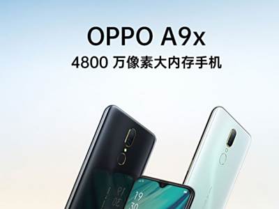 4800شڴֻOPPO A9xտۣ1999Ԫ