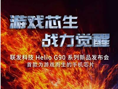Ԥ潫G90ϷоƬ