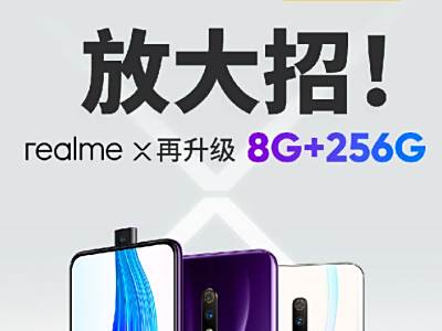 realme X ȫ8+256汾818㿪
