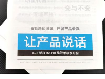 16s Pro뺯콢828շòƷ˵