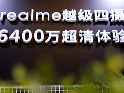 6400+Ƶ¹ realmeӰͨԽ