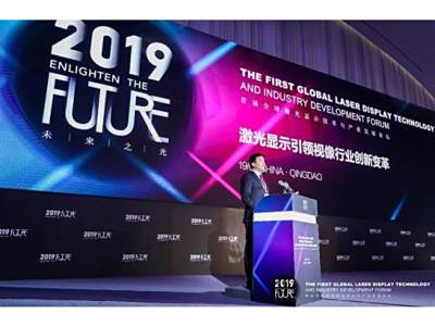 工信部：激光显示产业格局已经基本形成