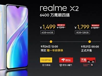 ׷1499Ԫrealme X26400Ӱ