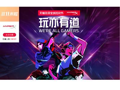 ˫11ȫ HyperXе