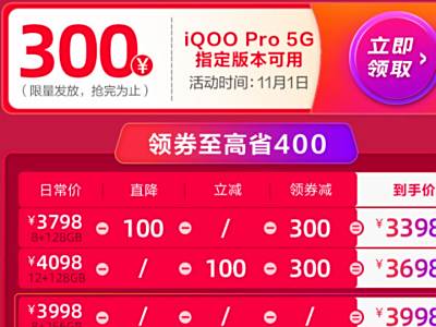 5Gʽ iQOO Pro 5Gն˻Ϯ