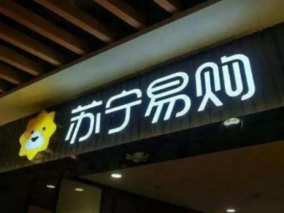苏宁拼购上线电动口罩 保障发货、物流速度