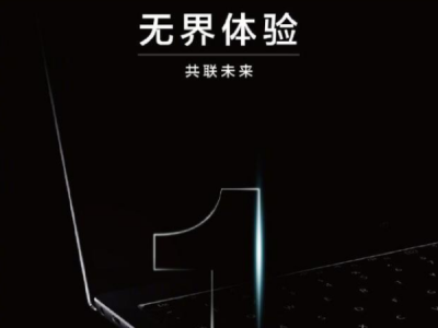 ޽鹲δ ȫ»ΪMateBook X ProϮ