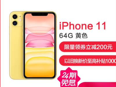 24ϢǿҴ̼ iPhone11Ƽ¼