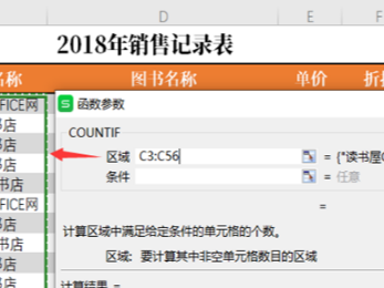 WPSCOUNTIF÷ʾ̳