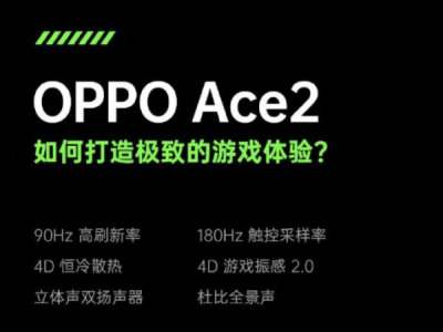 OPPO Ace2 Ϸȫȫλ羺