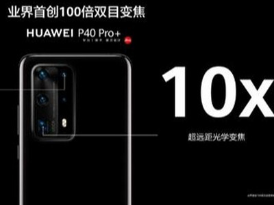 佹ȫ¾  ΪP40 Pro+10ѧ佹Ч