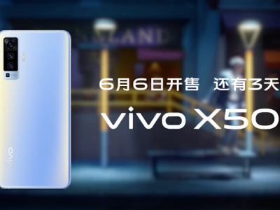 ҹ vivo X50ϵп۵ʱ3