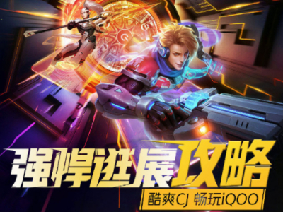 iQOO֙C(j)չChinaJoy Ŵc(din)ֵڴ